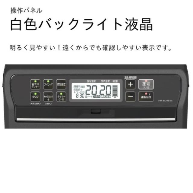 ダイニチ工業 FW-3725SGX(K) 家庭用石油ファンヒーター SGXタイプ 9L