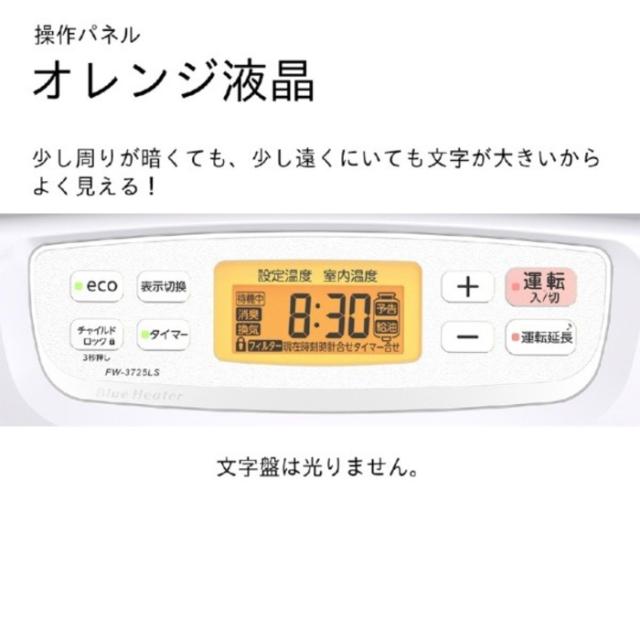 ダイニチ工業 FW-5725LS(W) 家庭用石油ファンヒーター LSタイプ 9L