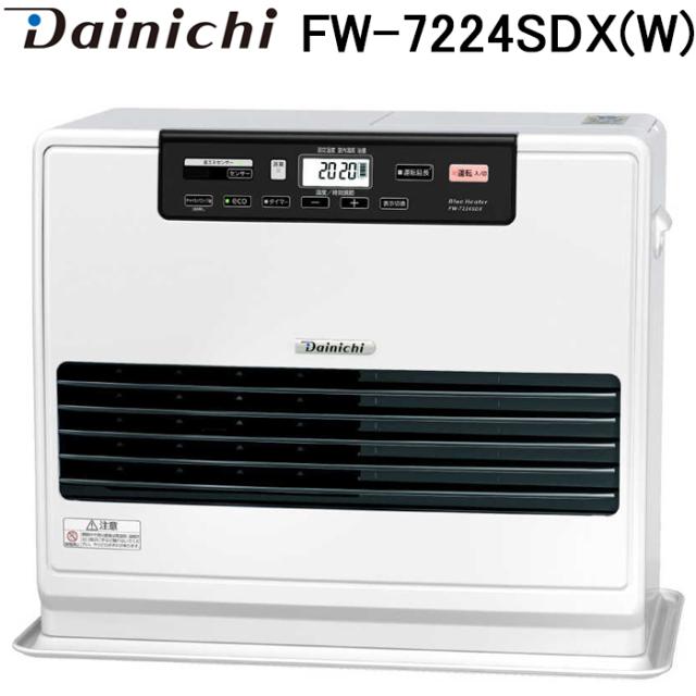 ダイニチ工業 FW-7224SDX(W) 家庭用石油ファンヒーター SDXタイプ 9L