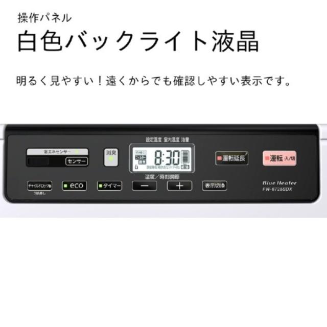 ダイニチ工業 FW-7225SDX(W) 家庭用石油ファンヒーター SDXタイプ 9L