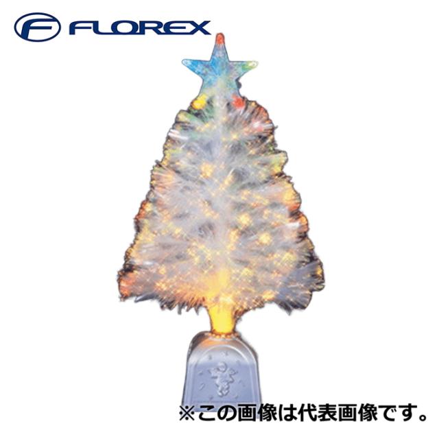フローレックス FX-5702 90cmとっても光るホワイトヌードファイバーツリー クリスマスツリー Xmas イルミネーション FLOREX (代引不可)