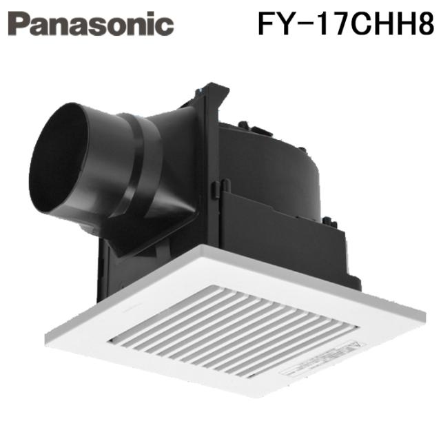 パナソニック FY-17CHH8 天埋換気扇 天井埋込形 自動運転形・湿度センサー・樹脂製本体・ルーバーセットタイプ 洗面所 居間 (FY-17CHH7の後継品) Panasonicの通販は