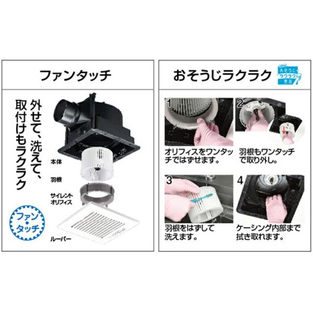 パナソニック FY-24CFT8V 天埋換気扇 フィルター付・温度センサー 一室換気 ルーバーセット 天井埋込形 (FY-24CFT7Vの後継品) Panasonic_2
