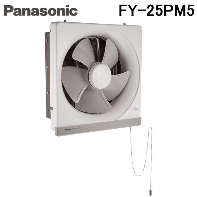 パナソニック FY-25PM5 金属製換気扇 引きひも式 羽根径25cm 台所用 埋込寸法30cm角 不燃形 Panasonic