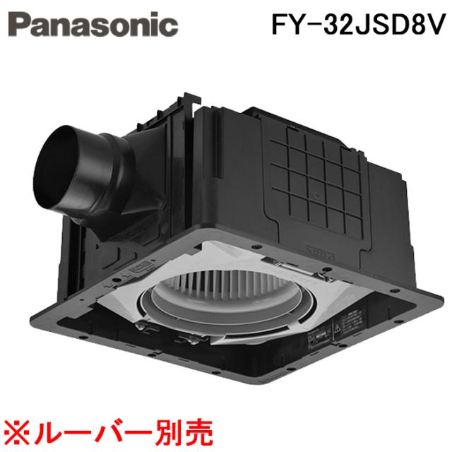 パナソニック 換気扇 天埋換気扇（鋼板製）ルーバー別売・低騒音 排気