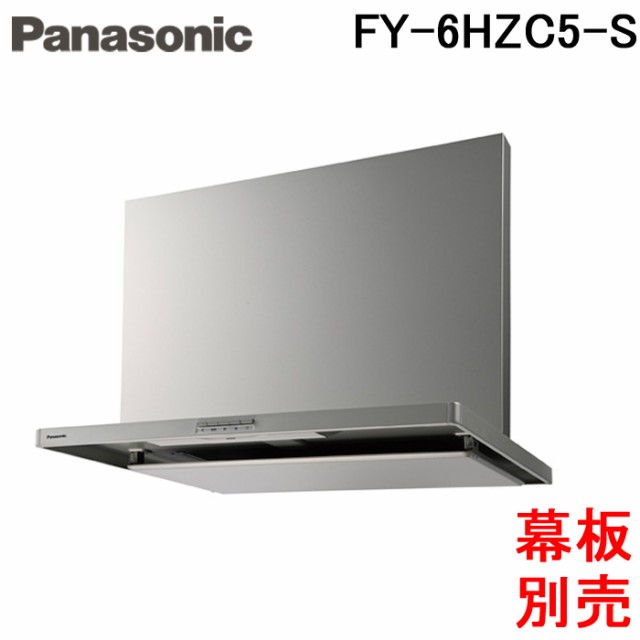 パナソニック FY-6HZC5-S スマートスクエアフード レンジフード 幅60cm シロッコファン シルバー 換気扇 (前幕板・横幕板別売) (FY-6HZC4