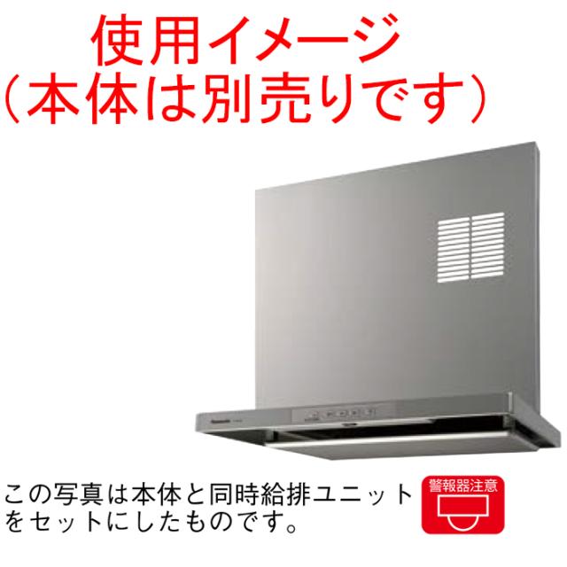 パナソニック FY-MS666E-S レンジフード用部材 スマートスクエアフード