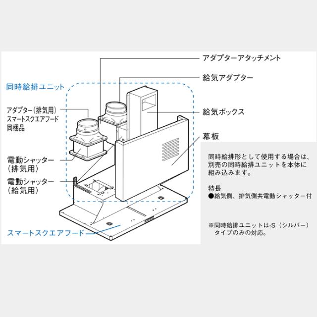 パナソニック FY-MS666E-S レンジフード用部材 スマートスクエアフード