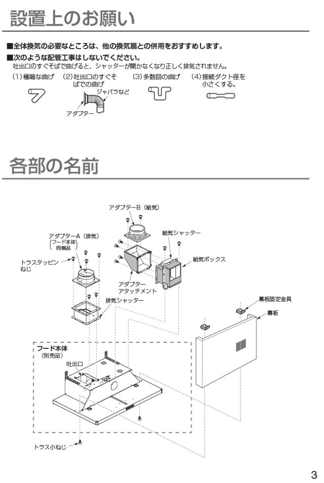 パナソニック FY-MS666E-S レンジフード用部材 スマートスクエアフード