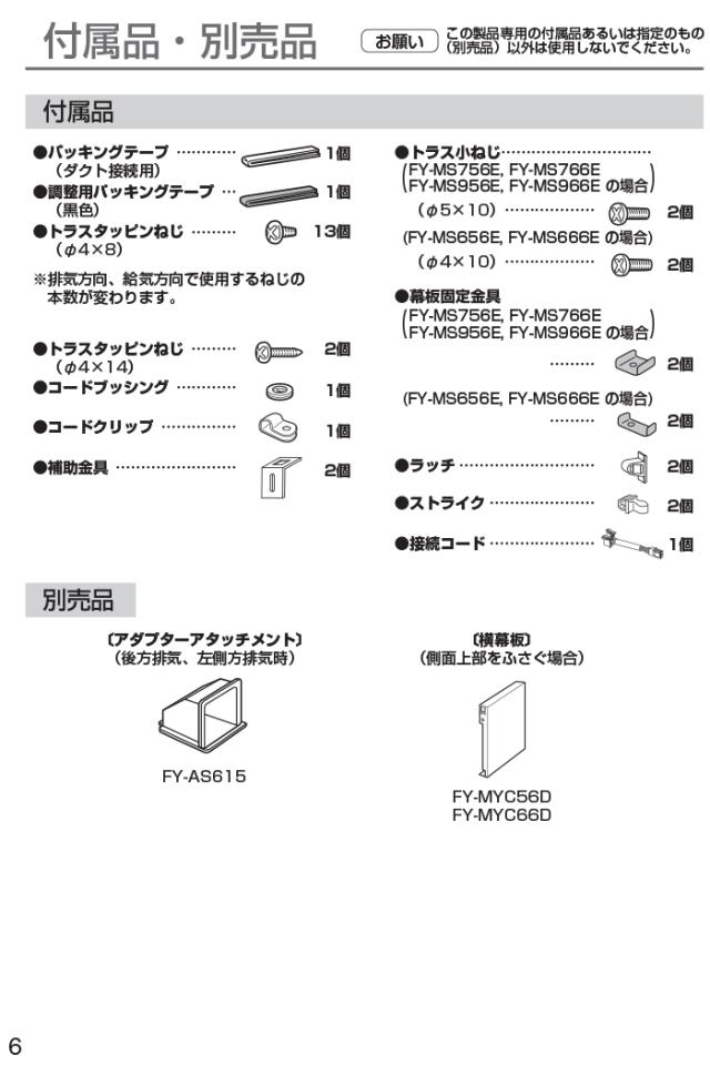 Panasonic FY-MS766E-S（シルバー） 【公式通販】