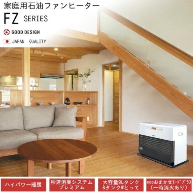 ダイニチ工業 FZ-104(WK) 家庭用石油ファンヒーター FZシリーズ 9Lタンク (木造26畳 コンクリート35畳) ホワイト×ブラック(WK) パワフルモデル ブルーヒーター ストーブ 暖房 家電 Dainichi (法人限定)_2