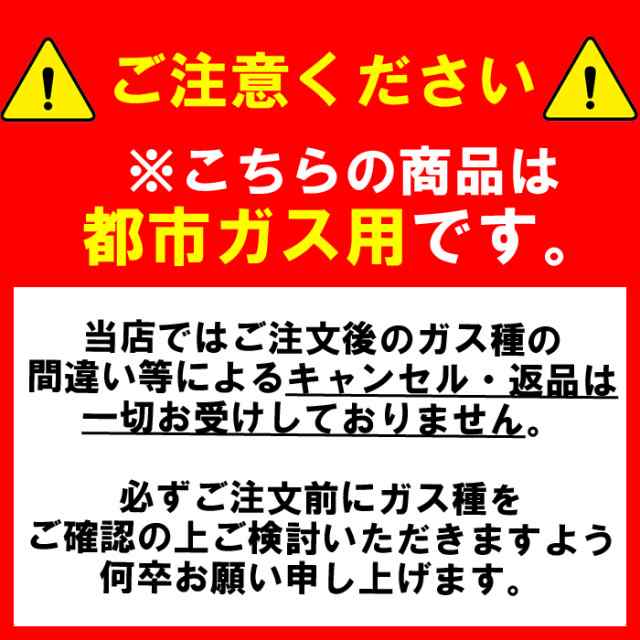 パーパス GH-2401AWH6-13A GHシリーズ 給湯暖房熱源機 24号 熱源付オートタイプ 屋外標準設置 給湯暖房熱源機・通常燃焼型 都市ガス用 給