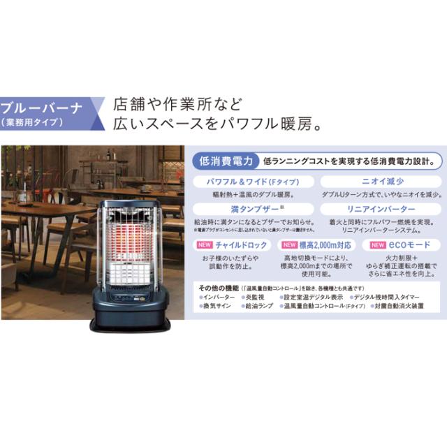 コロナ GH-G19FK(A) ブルーバーナ 業務用石油ストーブ 暖房器具 タンク一体式 (木造48畳/コンクリート66畳まで) ブルーメタリック ブルーバーナ(業務用タイプ) ヒーター 防寒 CORONA (法人限定)