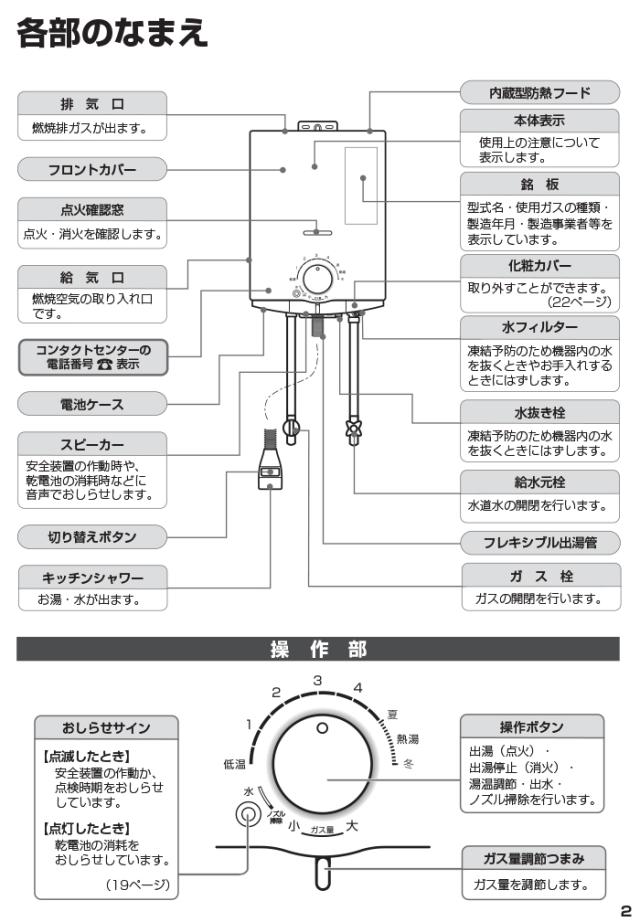 ノーリツ GQ-551MW-13A 台所専用 ガス瞬間小型湯沸器 都市ガス用 5号 元止め式 給湯 屋内壁掛形 プッシュレバータイプ 湯沸し器 音声お知らせ機能搭載 (GQ-541MWの後継品) NORITZ_6
