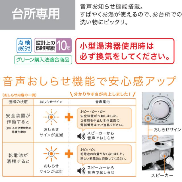 ノーリツ GQ-551MW-LP 台所専用 ガス瞬間小型湯沸器 プロパンガス用 5