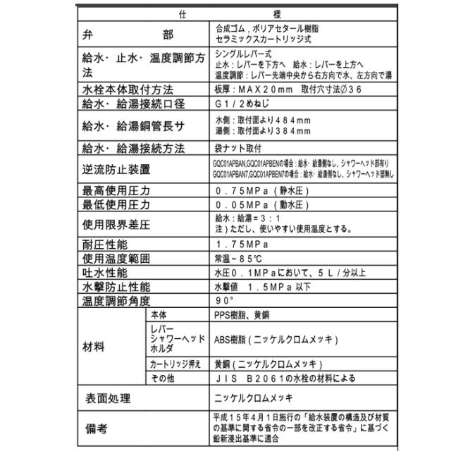 パナソニック GQC01APBAN シーラインマルチ洗面メタル マルチシングルレバー洗面混合水栓 一般地仕様 水栓金具 Panasonicの通販は