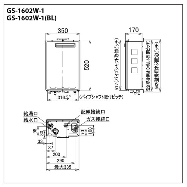 パーパス GS-1602W-1-LP GSシリーズ 給湯器 16号 プロパンガス用 給湯