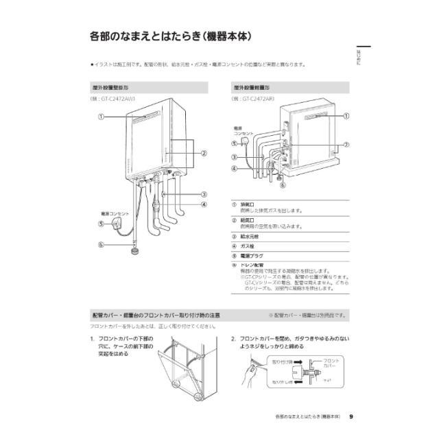 ノーリツ GT-C2472AWBL-13A 給湯器 エコジョーズ フルオートタイプ 24号 屋外壁掛型 都市ガス用 (リモコン別売) GTシリーズ フリー NORITZ (代引不可)_2