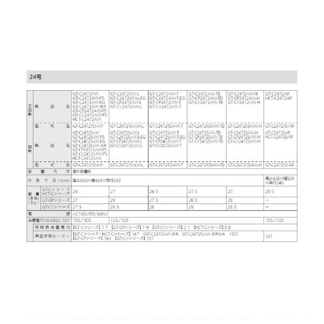 ノーリツ GT-C2472AWBL-13A 給湯器 エコジョーズ フルオートタイプ 24号 屋外壁掛型 都市ガス用 (リモコン別売) GTシリーズ フリー NORITZ (代引不可)_3