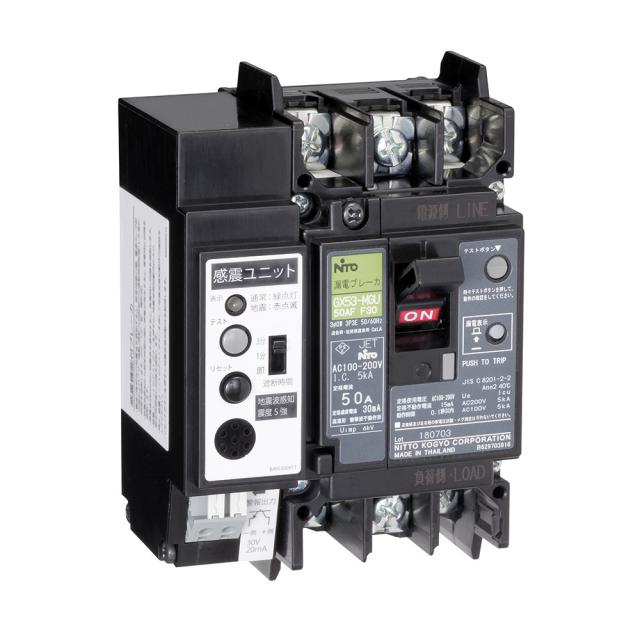日東工業 GX53-MGU3P30AF30 感震機能付スリム3P漏電ブレーカ NITO