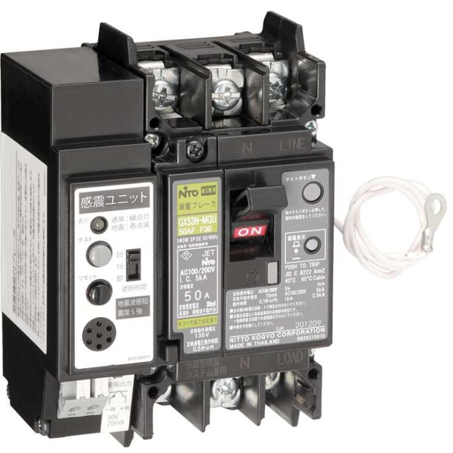 日東工業 GX53N-MGU3P50AF30 感震・分散型中性線欠相保護スリム3P漏電 電材 部材 NITO