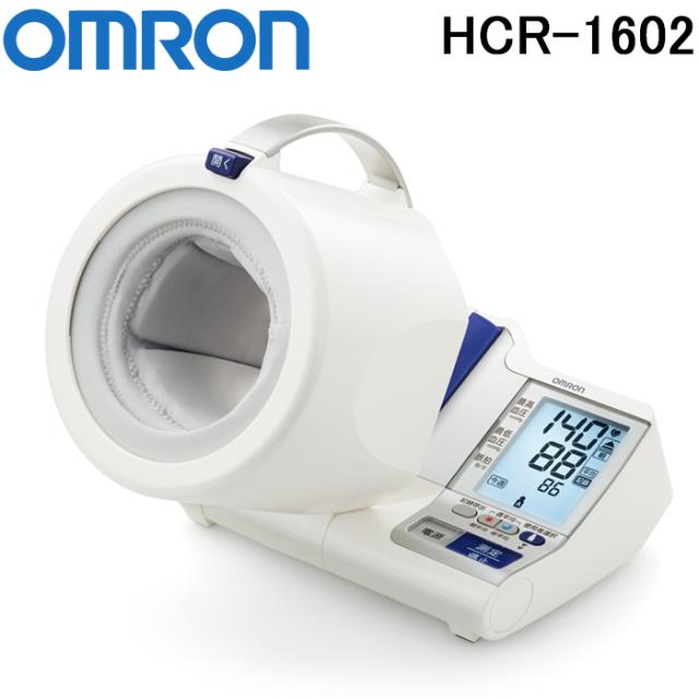 オムロン HCR-1602 デジタル自動上腕式血圧計 スポットアーム ホワイト HEM-1010シリーズ 健康 家電 OMRON