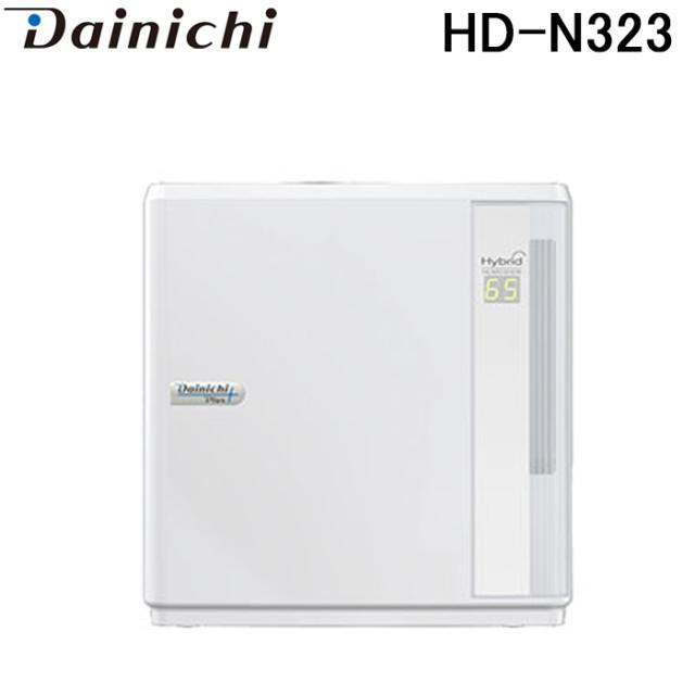 ダイニチ HD-N323(W) ハイブリッド式加湿器 (プレハブ洋室8畳まで/木造和室5畳まで) 加湿量300mL/h ホワイト タンク容量2.4(L) 乾燥対策 の通販は