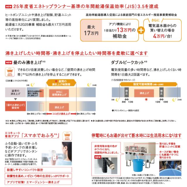 パナソニック HE-Y46LQV エコキュート Yシリーズ フルオート 460L 4〜7