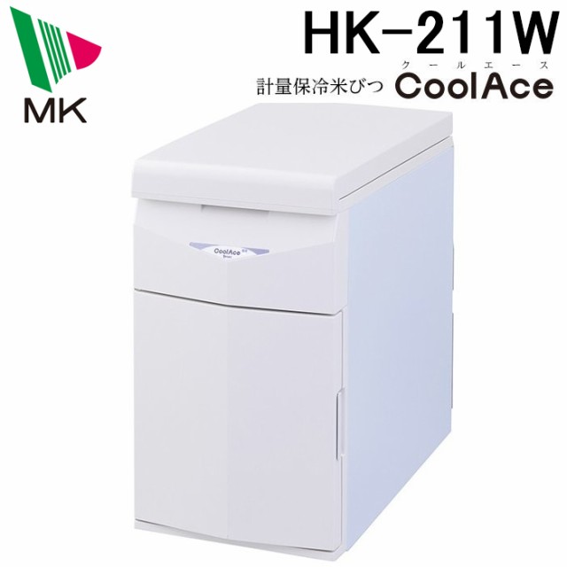 MK(エムケー)精工 保冷米びつ クールエース 創れ 米容量31kg HK-131W