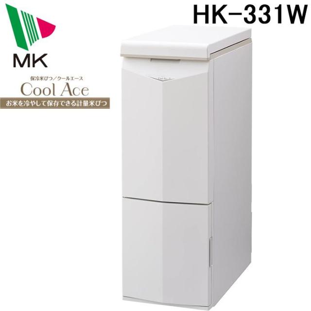 エムケー精工 HK-331W 保冷米びつ クールエース 31kg ホワイト 米櫃 保存 キッチン収納 スライド式計量 お米の冷蔵庫 スリム おしゃれ Cool Ace 鮮度長持ち MK