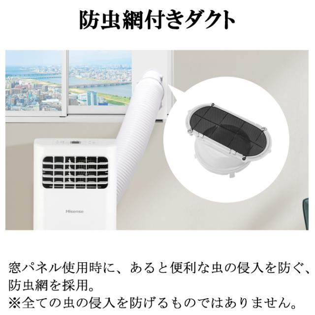 Hisense スポットエアコン　2025年　1日間数時間使用　HPAC 22H 2025年製】Hisense HPAC-22H スポットエアコン ハイセンス HPAC-22H
