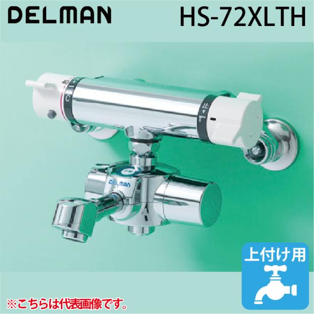 デルマン HS-72XLTH 自動水栓デルマン 乾電池式・混合栓付(サーモ付属) 手洗い用 Lサイズ(170mm) 上付け 泡沫タイプ DELMAN バイタル VAITAL