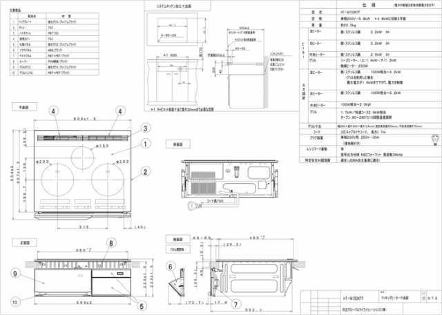 日立 HT-M150KTF(K) 3口IHクッキングヒーター ビルトイン 火加減 日立 HT-M150KTF(K) 3口IHクッキングヒーター ビルトイン 火加減