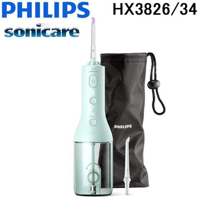 フィリップス HX3826/34 口腔洗浄機 ソニッケアー コードレスパワーフロッサー3000 ミント 家電 口臭ケア Sonicare Cordless Power Flosser PHILIPS