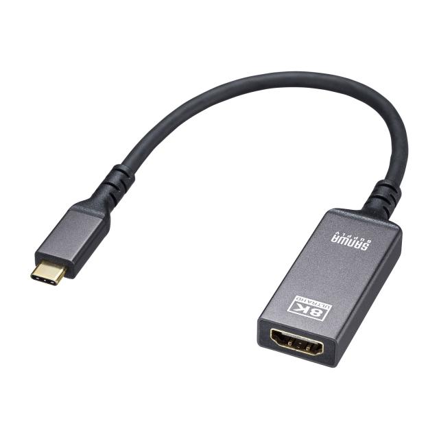 サンワサプライ AD-ALCHDR03 USB Type C-HDMI変換アダプタ(8K/60Hz/HDR対応) SANWASUPPLY