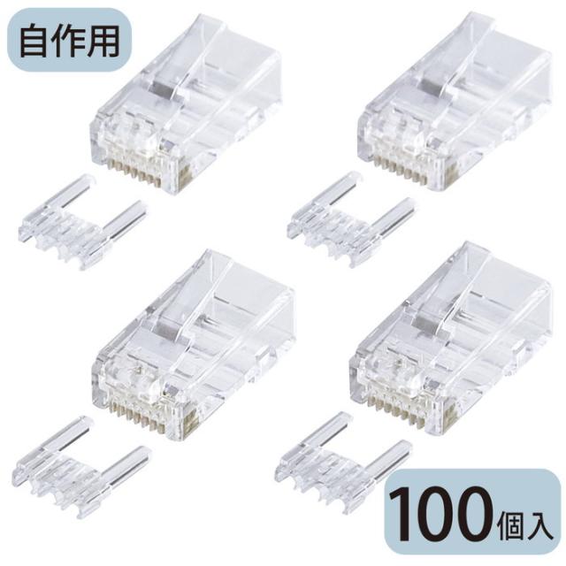 サンワサプライ ADT-6RJ-100 カテゴリ6RJ-45コネクタ(単線用)