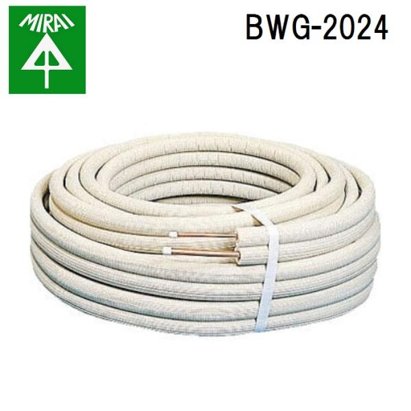 未来工業 BWG-2024 エアコンチューブ 1巻 MIRAI
