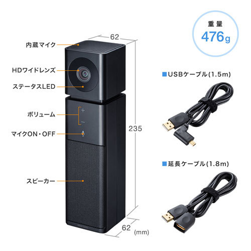 サンワサプライ CMS-V47BK カメラ内蔵USBスピーカーフォン