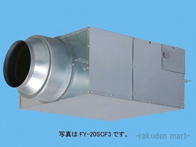 パナソニック FY-25SCF3 中間ダクトファン・ダクト用送風機器 キャビネットファン 換気扇