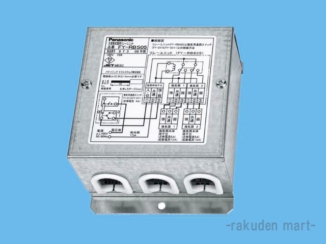 パナソニック FY-RBS05 システム部材 コントロール部材 換気扇 4,635円