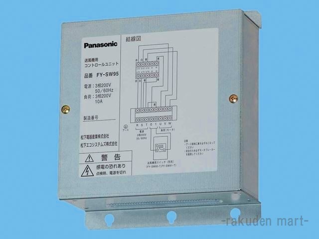 パナソニック FY-SW96 中間ダクトファン・ダクト用送風機器 ダクト用送風機気用部材 換気扇の通販は 13,596円