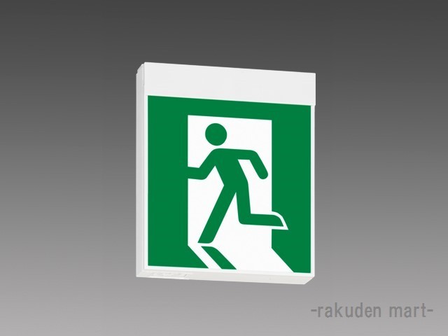 (代引不可)三菱電機 KST1962B 1EL LED照明器具 LED誘導灯 誘導灯本体 電源別置の通販は