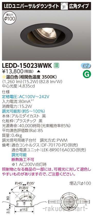 ユニバーサルDL 1500黒塗 Ф100 | TECTURE（テクチャー）