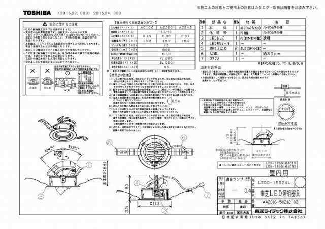 代引不可)(送料無料)東芝ライテック LEDD-15024L ユニバーサル 