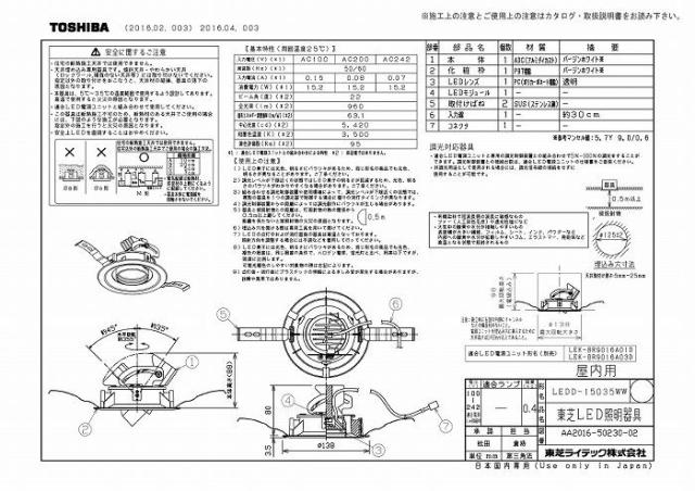 (代引不可)(送料無料)東芝ライテック LEDD-15035WW ユニバーサルＤＬ１５００白塗Ф１２５の通販は