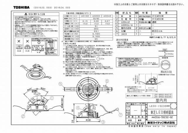 (代引不可)(送料無料)東芝ライテック LEDD-15036WW ユニバーサルＤＬ１５００白塗Ф１２５の通販は