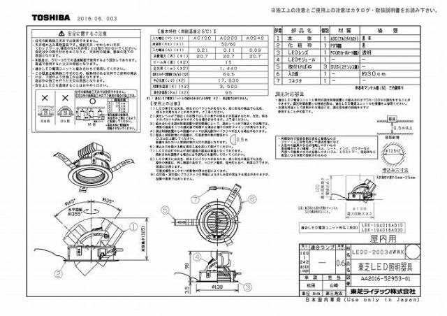 (代引不可)(送料無料)東芝ライテック LEDD-20034WWK ユニバーサルＤＬ２０００黒塗Ф１２５の通販は