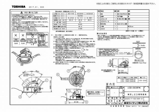 東芝　LEDD-20039FMK　LEDユニバーサルダウンライト　精肉用　本体色：黒　埋込穴φ125　調光　温白色相当 LEDD-20039FMK東芝 LED一体形ユニバーサルダウンライト 2000シリーズ