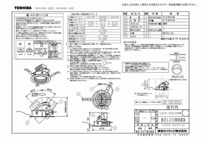 東芝ライテック LEDD-30035WW ユニバーサルＤＬ３０００白塗Ф１２５_1
