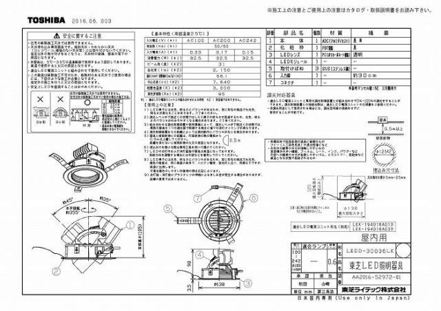 (代引不可)東芝ライテック LEDD-30036LK ユニバーサルＤＬ３０００黒塗Ф１２５_1